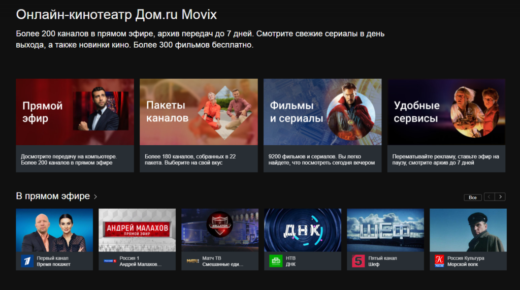 Приставка movix pro дом ру не реагирует на пульт